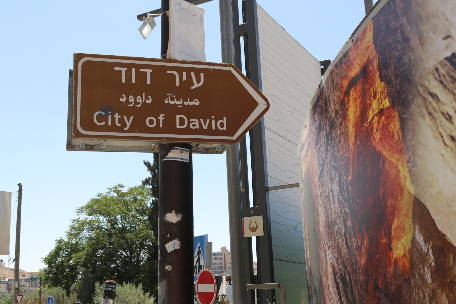 Pèlerinage en israel